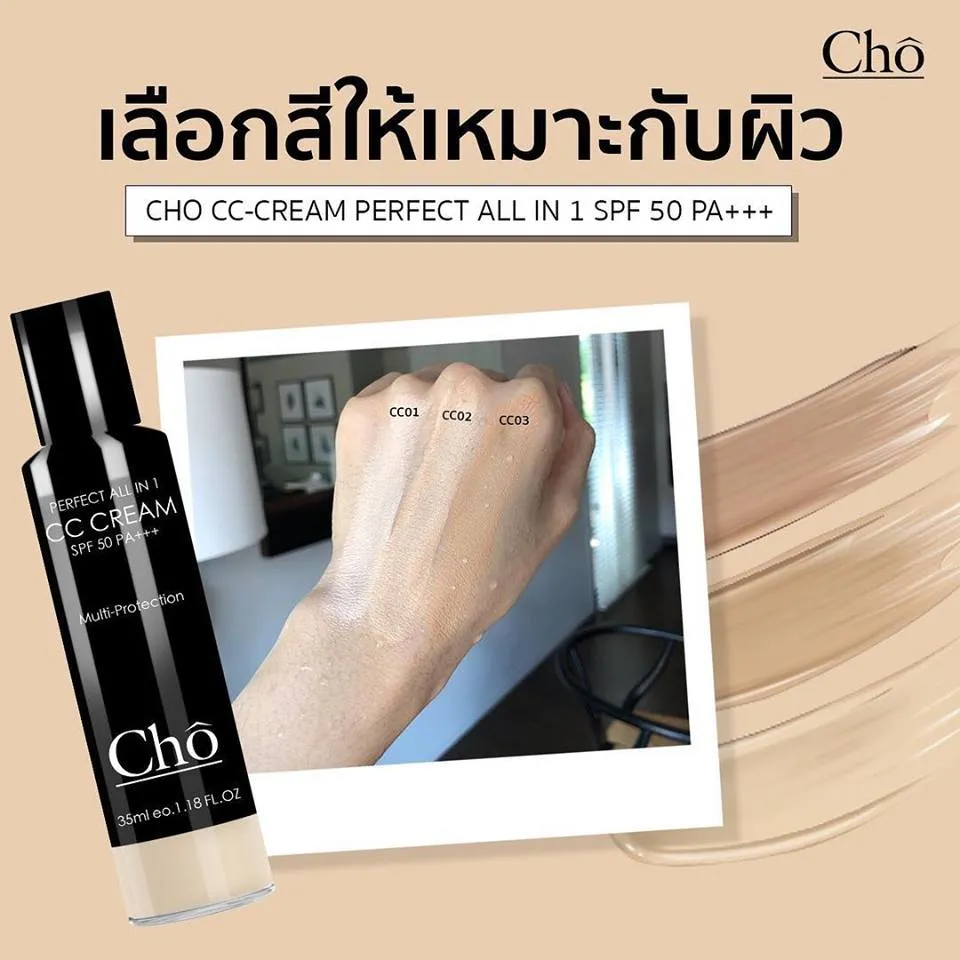 Cho perfect all in 1 cc cream spf50 PA    **มีให้เลือกถึง 3 เฉดสี**