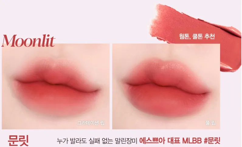 espoir Couture Lip Tint Blur Velvet 5.5g