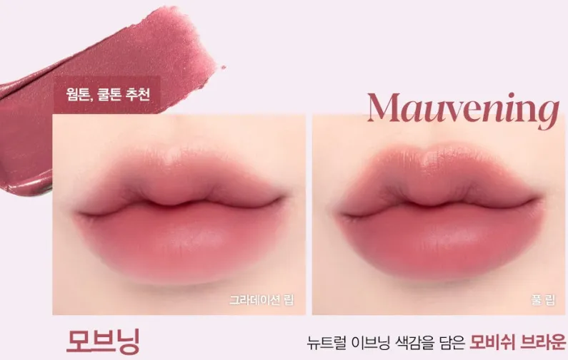 espoir Couture Lip Tint Blur Velvet 5.5g
