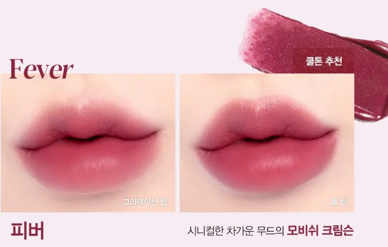 espoir Couture Lip Tint Blur Velvet 5.5g