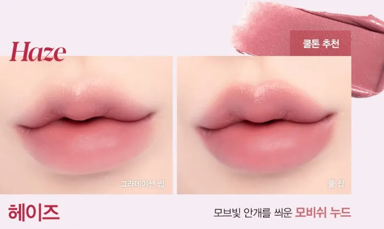 espoir Couture Lip Tint Blur Velvet 5.5g