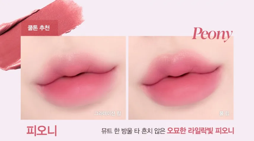 espoir Couture Lip Tint Blur Velvet 5.5g