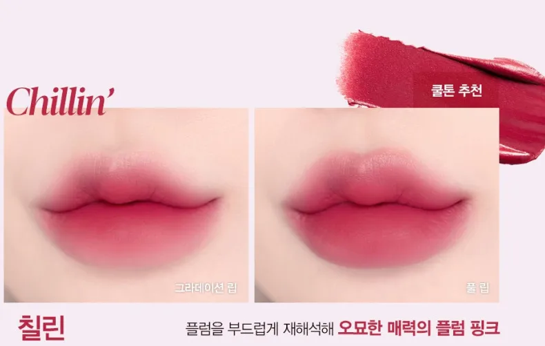 espoir Couture Lip Tint Blur Velvet 5.5g