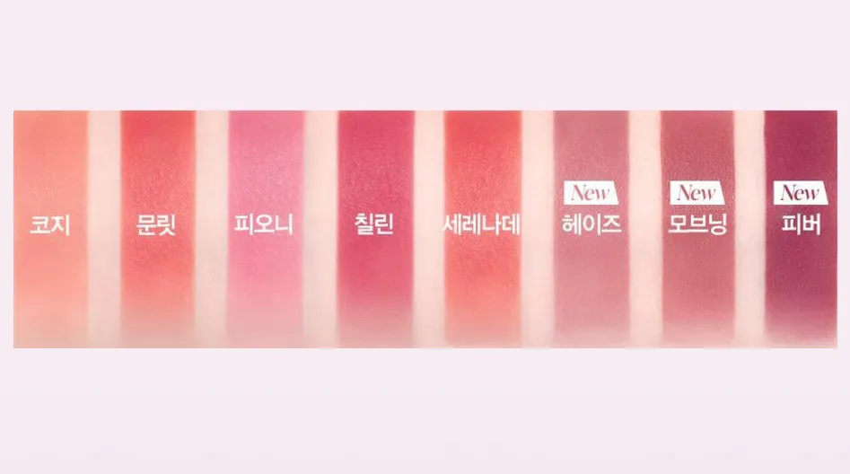espoir Couture Lip Tint Blur Velvet 5.5g