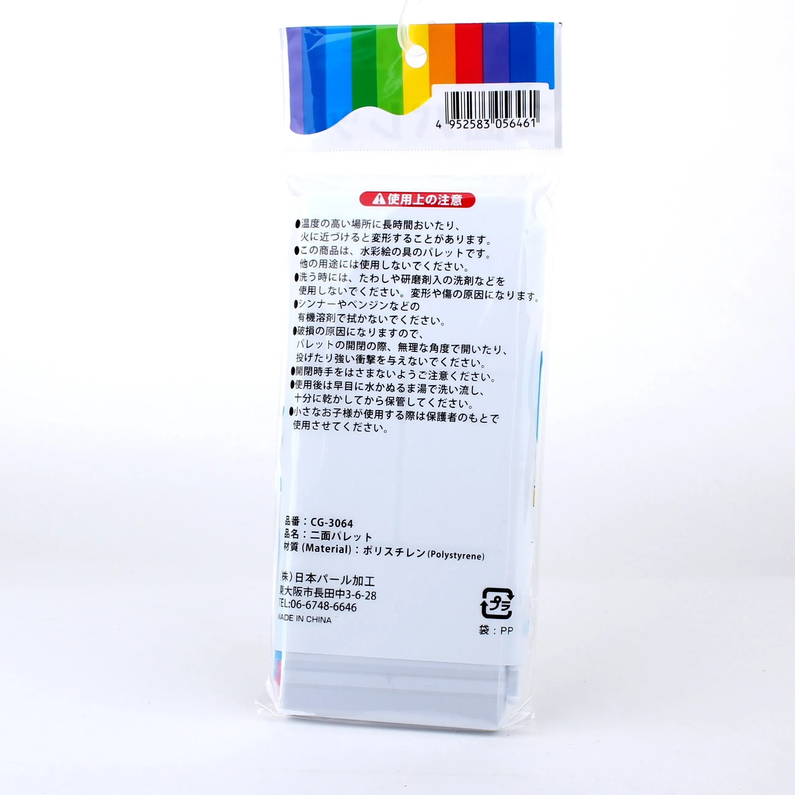 Foldable Palette