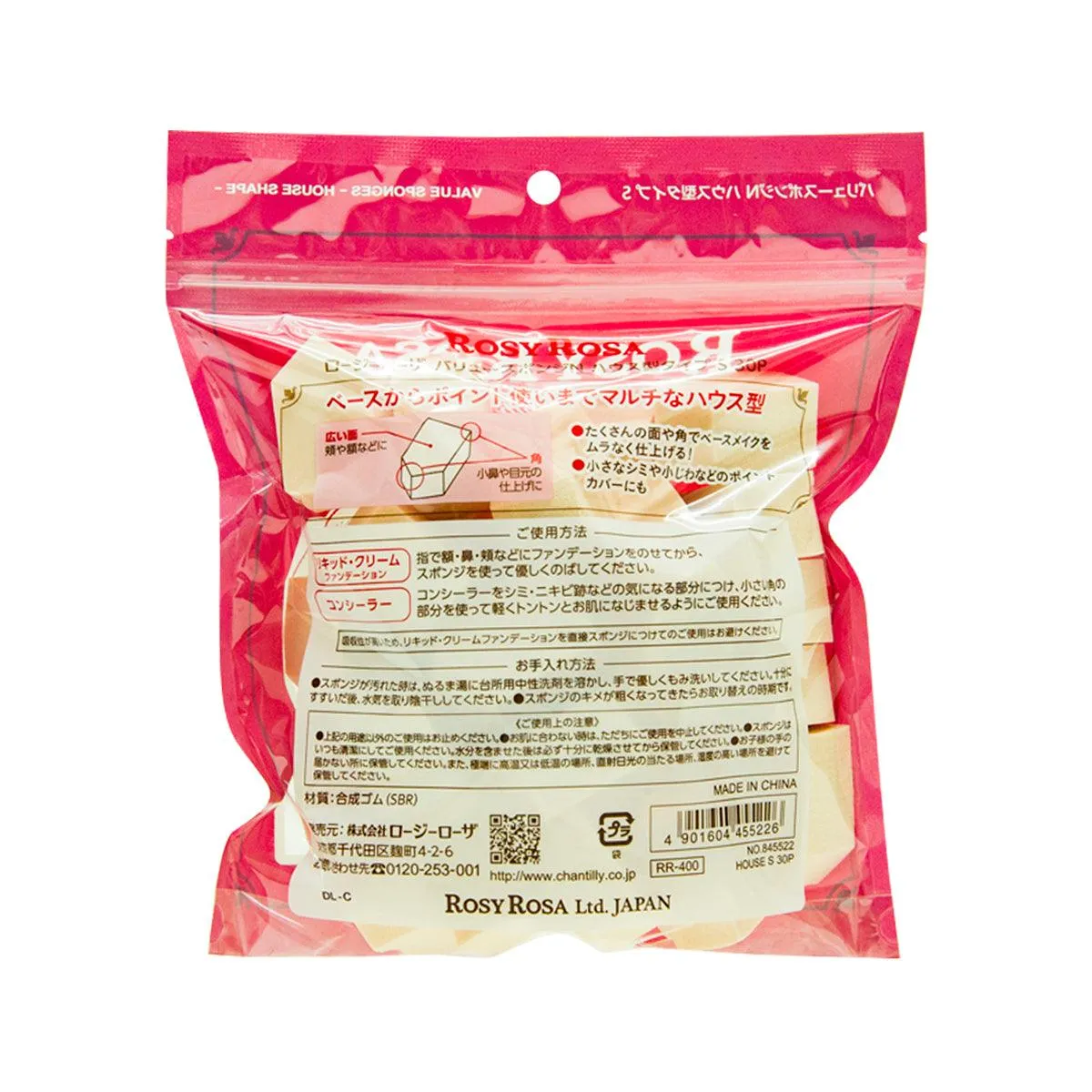 ROSY ROSA Value Sponge House Small Type  (75g)