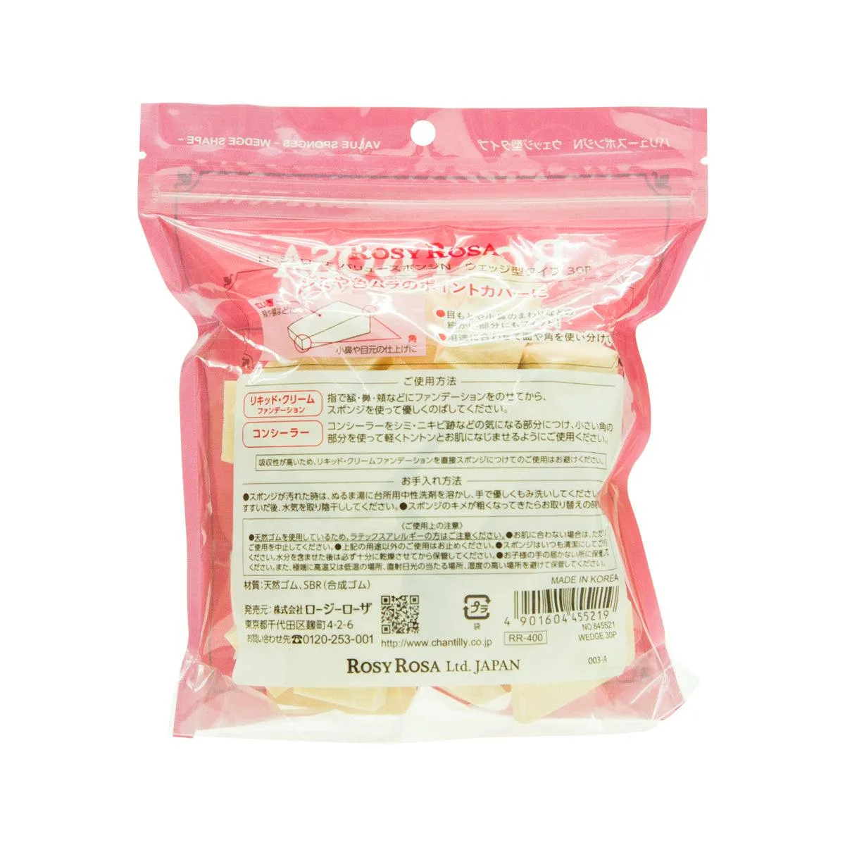 ROSY ROSA Value Sponge Wedge Type  (60g)