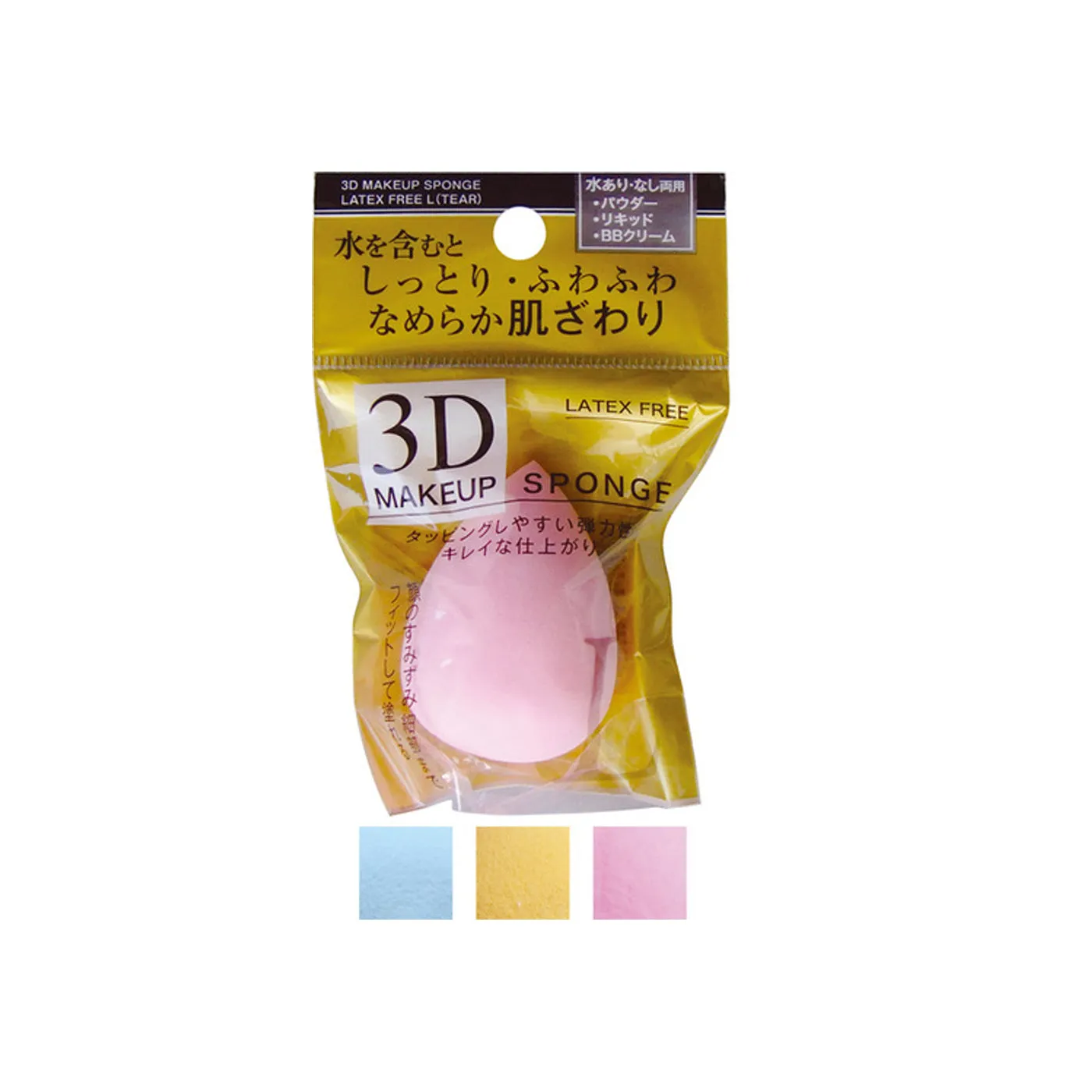 Seiwa-pro Cosmetics 3D Make Up Sponge