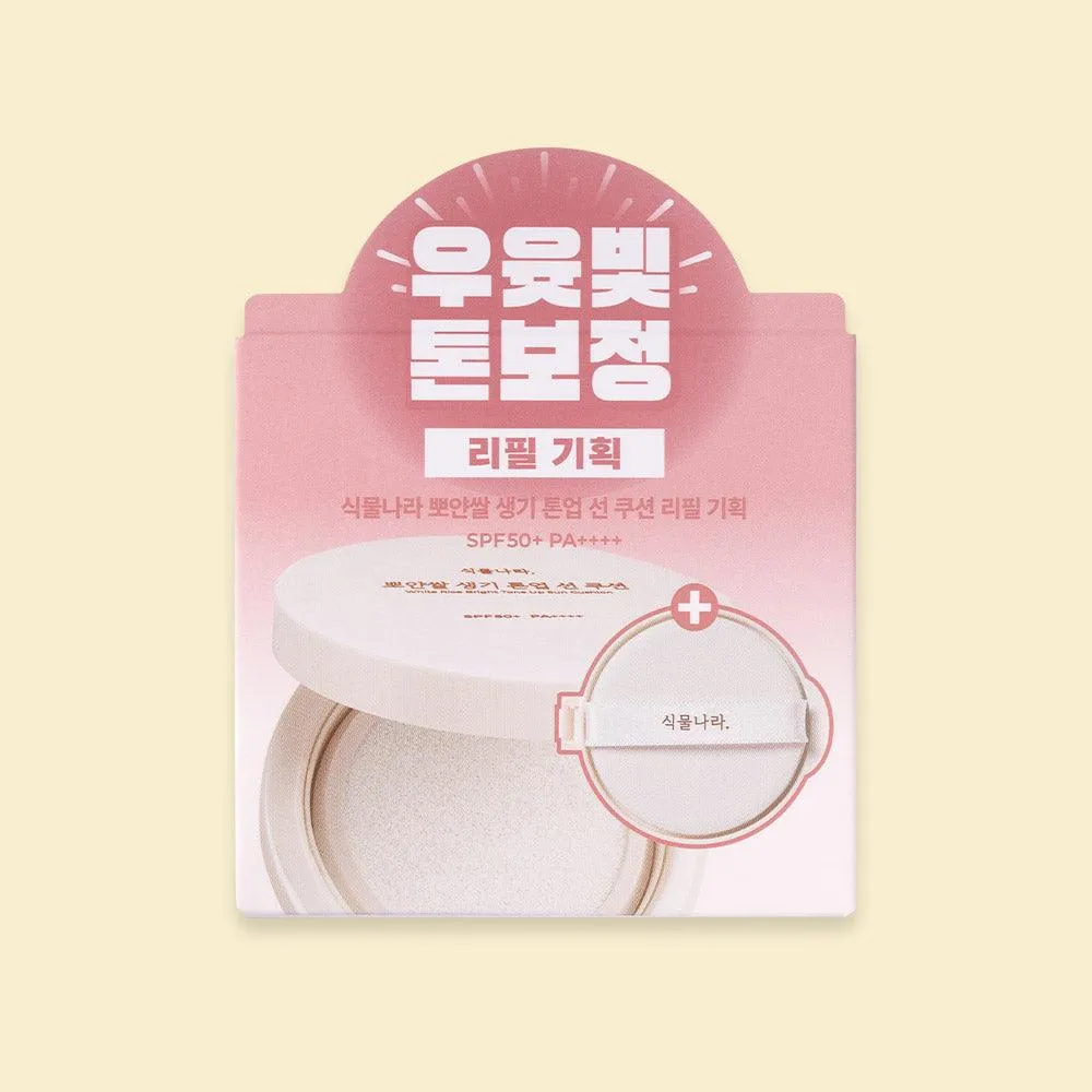 Shingmulnara White Rice Bright Tone Up Sun Cushion Refill Set 15g 15g