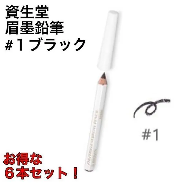 Shiseido Eyebrow Pencil