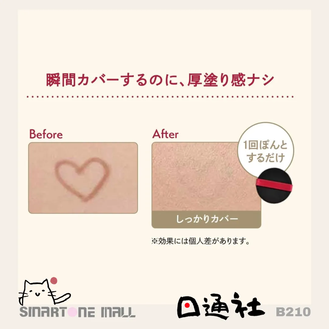 韓國製：Shiseido Integrate Pro Finish Cushion Foundation 資生堂氣墊粉底 12g (B210) /  Made in Korea : Shiseido Integrate Cushion Foundation SPF50 PA   (B210)