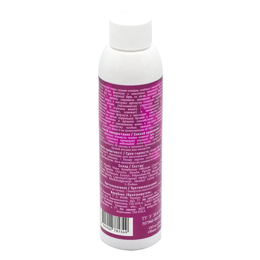 Zola Cooling tonic for eyebrows, 150 ml 04358